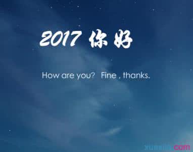 微信说说心情2017励志 2017唯美心情说说句子_2017个性励志说说