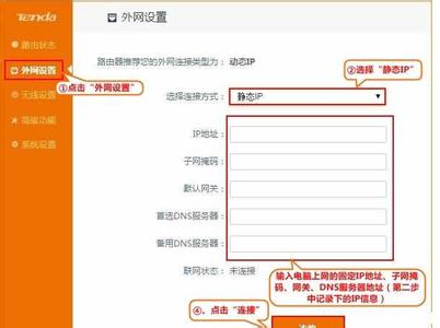 腾达f1203 腾达F1203无线路由器静态IP地址上网怎样设置