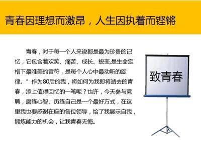 领导干部竞聘演讲稿 有关领导干部的竞聘演讲稿3篇