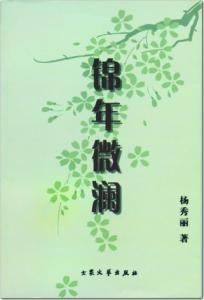优美散文诗 200字优美散文诗 曾经拥有过的美丽