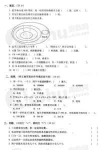 四年级上册数学试卷题 四年级上册数学期末试卷及答案