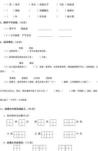 苏教版初二数学期末卷 苏教版初二下册语文期末考试试卷及答案