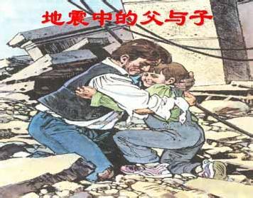 汶川大地震感人故事 感人地震散文故事