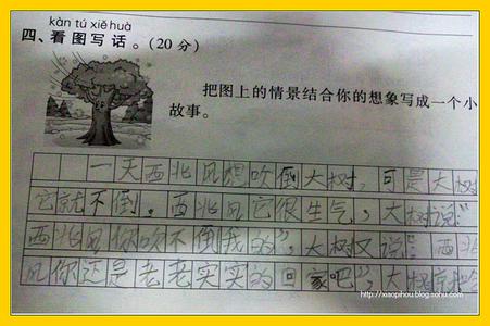 我的老师 优秀范文 小学一年级作文我的老师300字优秀范文