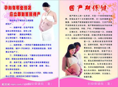 孕产妇保健知识竞赛题 孕产妇保健知识