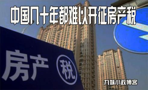 杨浦红房子糖耐流程 在杨浦买小产权房的流程是什么？要交税吗