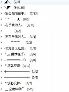 非主流qq签名 qq非主流分组签名