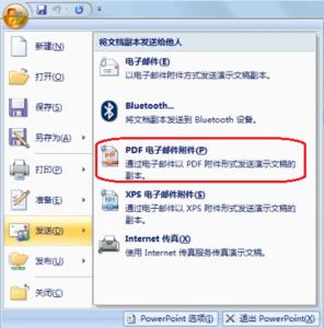 ppt怎么转换成pdf格式 ppt怎么转成pdf