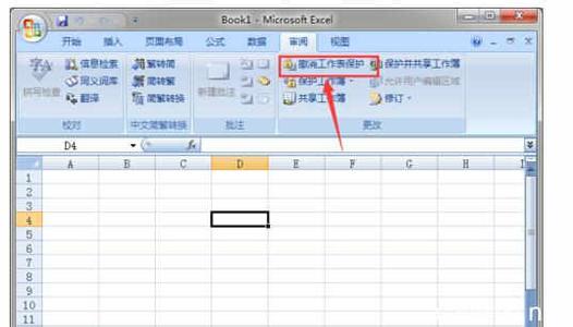 excel2007单元格保护 excel2007怎么保护单元格