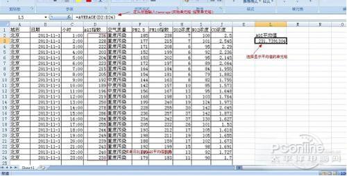 Excel2003财务函数学习教程大全