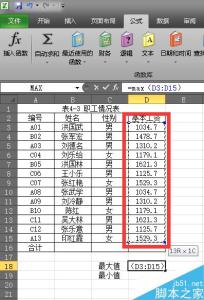 dmax函数的使用方法 Excel中dmax函数的使用方法