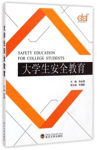 浅谈大学生创业论文 浅谈大学生安全教育的新诠释分析论文