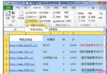 快速设置打印区域 Excel2010中进行快速设置打印区域的操作方法