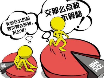 合理规避个人所得税 有什么方法合理避个人所得税