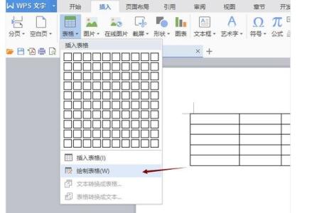 wps文字怎么制作表格 wps文字怎样制作表格