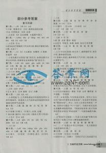 八年级暑假作业本答案 八年级语文暑假假期作业答案