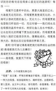 母爱如水作文 母爱如水作文_赞美母爱如水作文