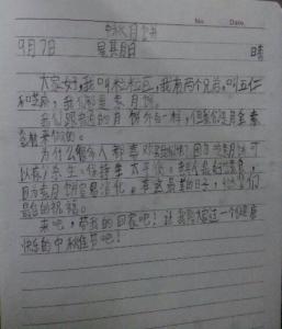 中秋节的作文300字 中秋节300字作文_中秋节300字作文3篇