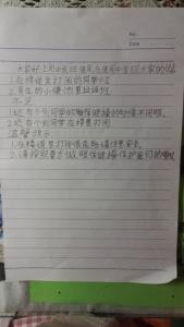 小学值周教师周一讲话 最新值周教师讲话材料