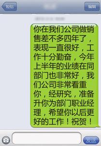 恭喜领导升职的祝福语 发给领导升职祝福短信 恭喜领导升职的短信