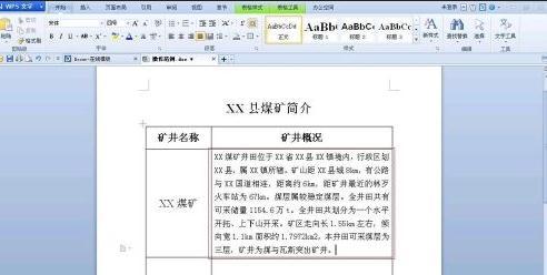 wps文字调整表格大小 wps文字中调整表格的方法