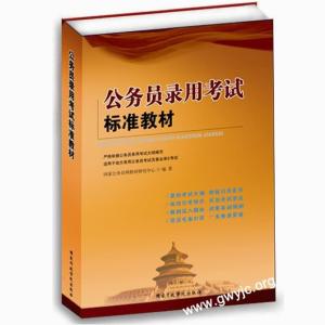 2017公务员时事政治 2017年公务员事业单位录用考试时事政治模拟试题