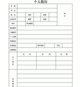 在银行工作跳槽简历 银行员工跳槽简历范文