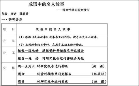 成语中的名人故事50字 成语中的名人故事资料