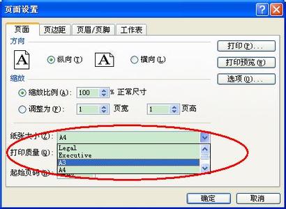 excel怎么设置a4打印 excel怎么设置a4大小