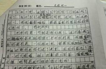 感人的一件事作文200字 感人的一件事作文