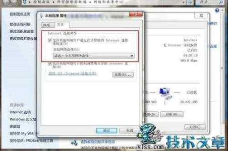 win7无线网络共享 Win7无线网络共享的设置方法