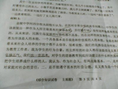 事业单位面试题和答案 事业单位招聘面试题及答案