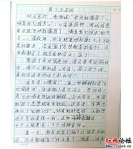 教师节的作文200字 教师节征文200字作文大全