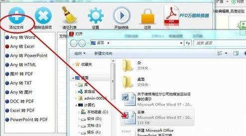 word2010转换成excel 怎么将word转换成excel