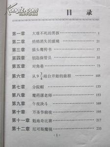 读《哈利波特》有感500 读《哈利波特》有感1000字