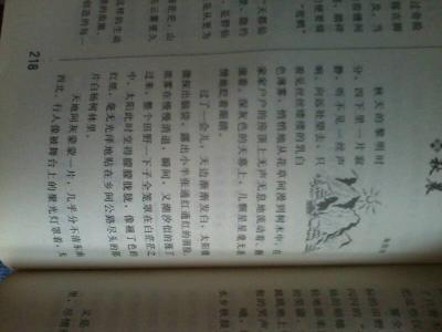 采访稿写成文章的形式 把《秋天》写成文章