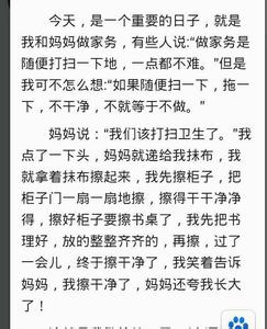 关于做家务的日记400字 关于做家务的日记350字