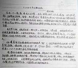 关于责任的演讲稿600字 关于责任的演讲稿400字