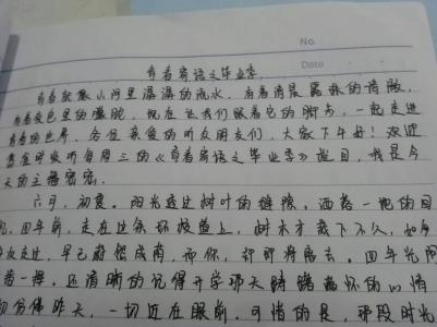 小学毕业散文 小学毕业散文50字数