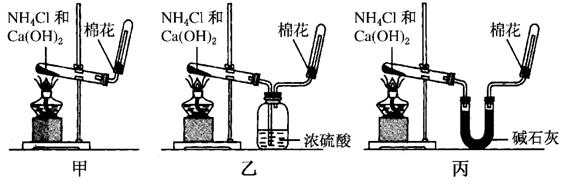 氨硝酸硫酸ppt 高中化学 硫酸、硝酸和氨