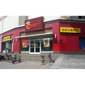 中式快餐店加盟网 山东中式快餐店加盟有哪些