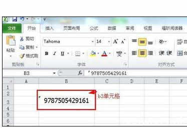 excel2010制作条形码 excel2010中制作条形码的操作方法