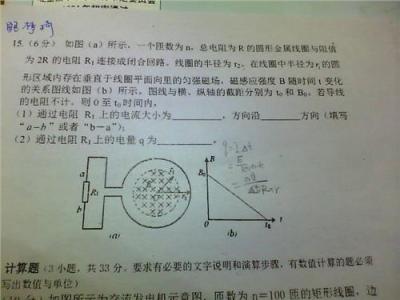 高二物理电磁感应练习题及答案