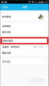 怎样设置qq空间的密码 怎样设置qq空间访问权限