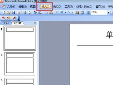 word2007怎么添加页码 ppt2007怎么添加页码