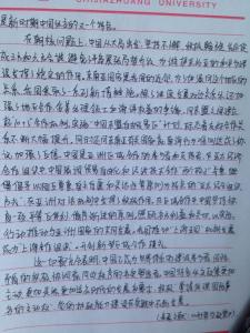 形势与政策心得体会2000字 形势与政策学习心得2000字范文