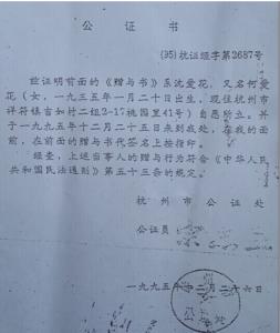 赠与协议需要公证吗 出让土地赠与协议公证要多长时间？要花多少钱