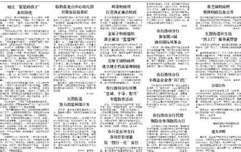 守纪律 讲规矩 强党性 领导干部个人纪律讲规矩党性分析材料