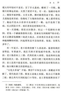 八年级语文上册第二单元复习题