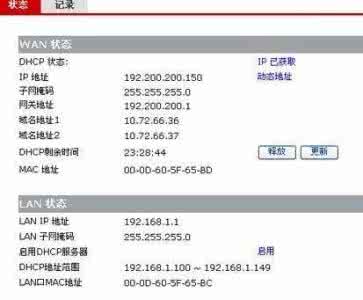 华为路由器设置步骤 华为无线路由器设置图解